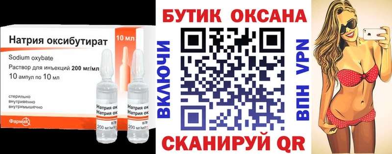 БУТИРАТ BDO 33% Невельск