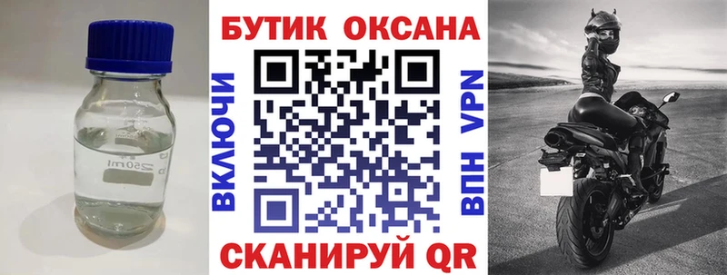 Бутират бутандиол  хочу   Невельск 