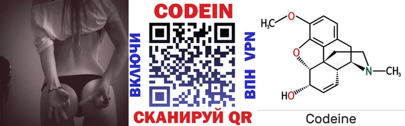 наркотики  Невельск  Codein Purple Drank 