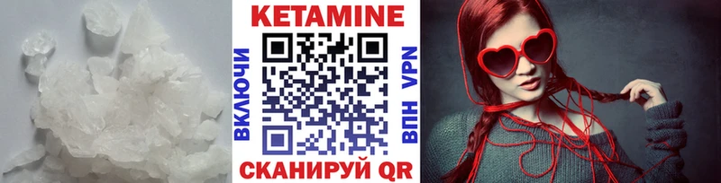Кетамин VHQ  Невельск 