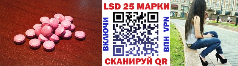 Лсд 25 экстази кислота  Невельск 