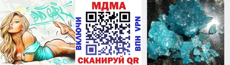 хочу наркоту  Невельск  МДМА crystal 