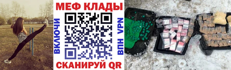 Мефедрон кристаллы  Невельск 