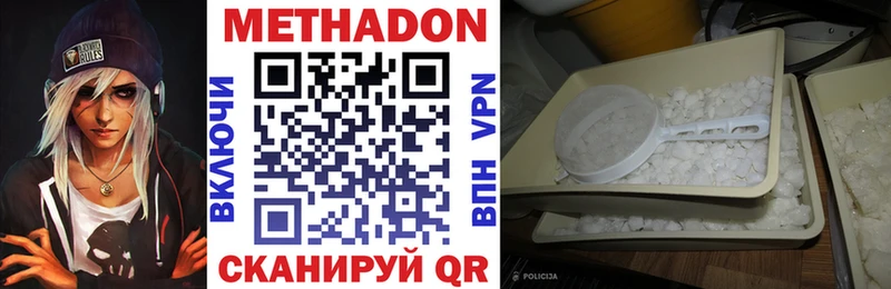 Метадон мёд  Невельск 